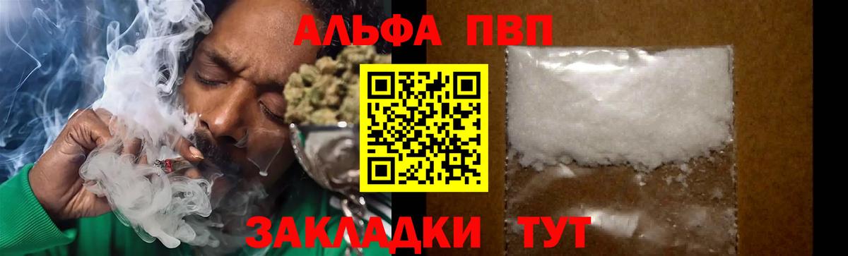 Альфа ПВП  А ПВП VHQ  A-PVP Соль  Котельники  Вход с VPN  APVP СК 