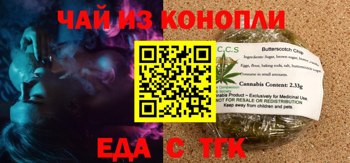 Котельники  Еда ТГК конопля  Вход с VPN 