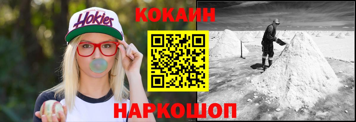 Cocaine VHQ Котельники