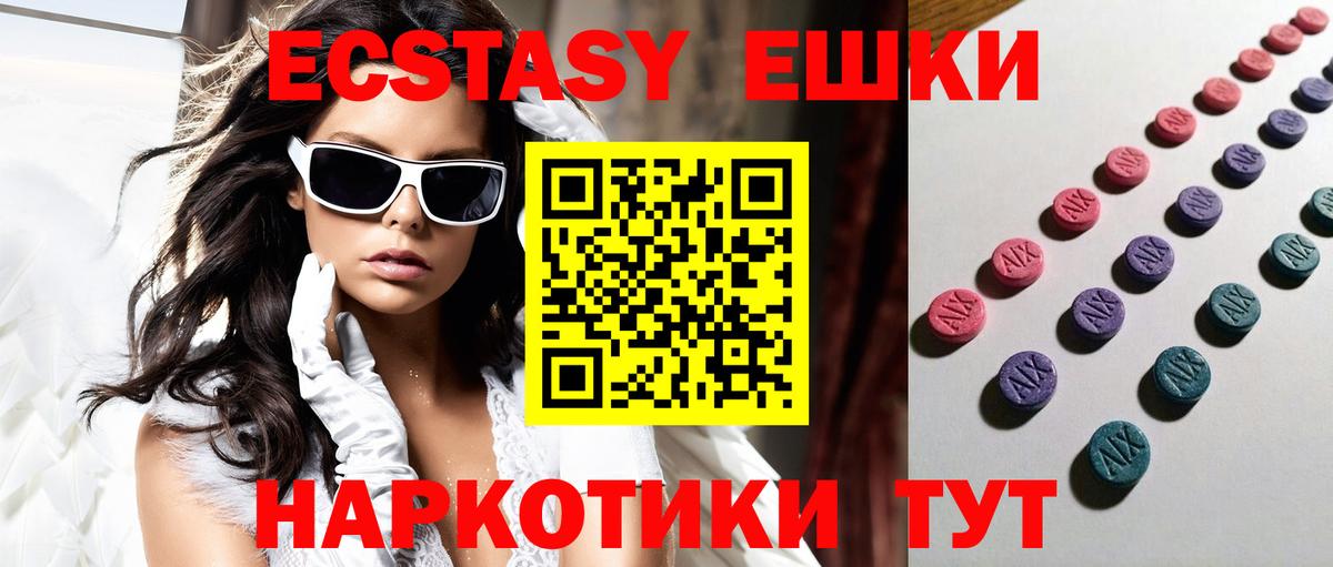 Экстази TESLA Котельники