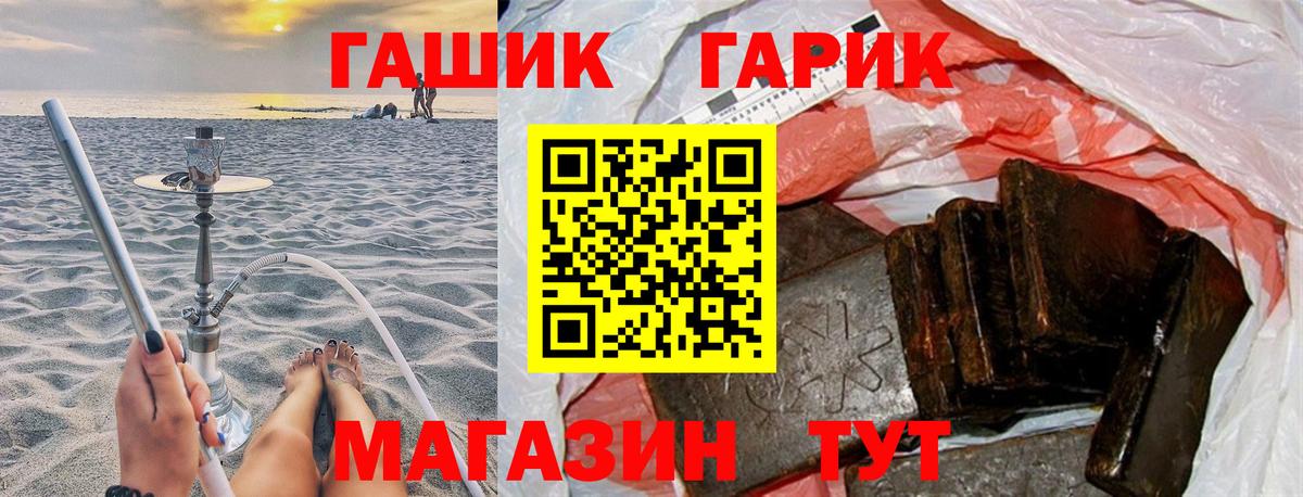 ГАШ hashish  ГАШИШ гарик  Котельники  Вход с VPN 