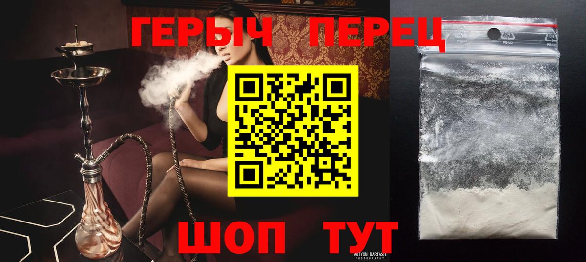 Героин герыч  Вход с VPN  Котельники 