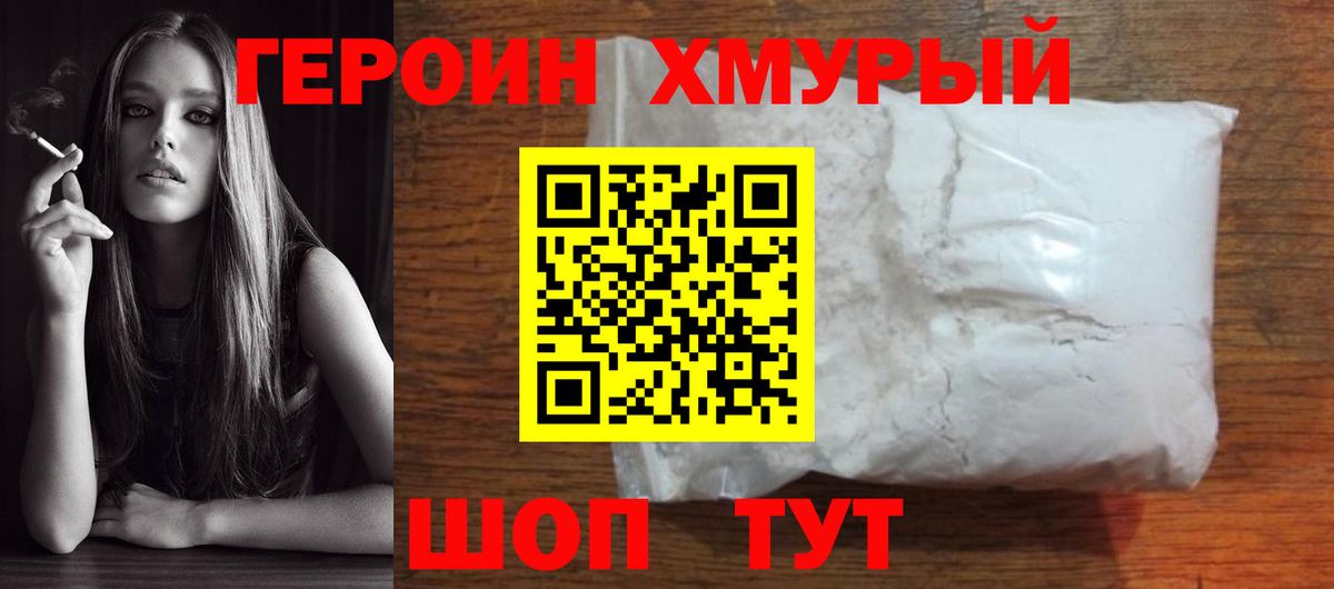 Героин афганец Котельники