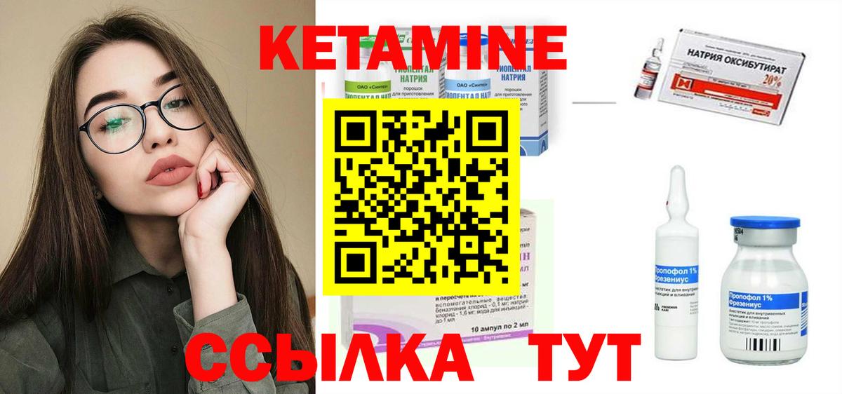 Котельники  КЕТАМИН VHQ  КЕТАМИН VHQ  Вход с VPN 