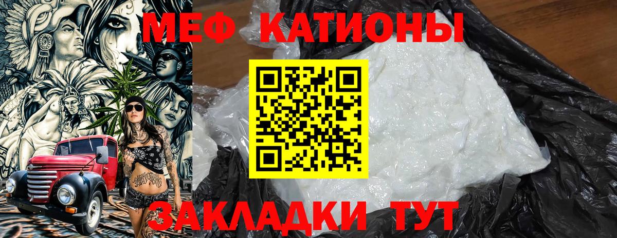 МЯУ-МЯУ  Мефедрон VHQ  Вход с VPN  МЕФ mephedrone  Котельники 