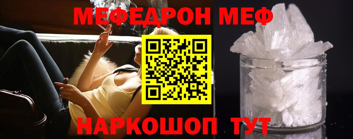 Мефедрон   Кокаин  Канабис  Котельники  ГАШ  Вход с VPN 
