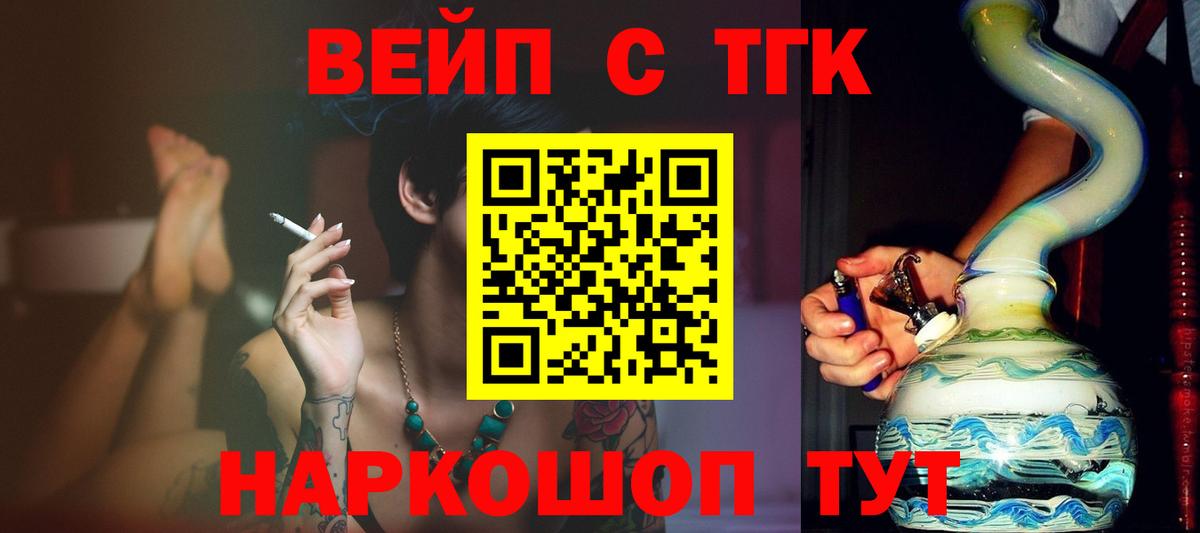 ТГК концентрат Котельники